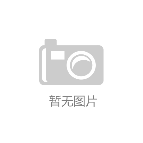 ayx爱游戏：力量大适合的网球拍有哪些
