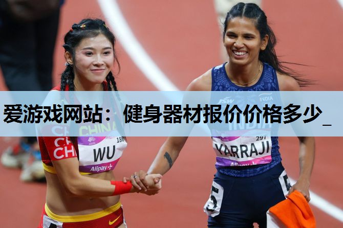 健身器材报价价格多少_ 健身器材报价价格多少_
