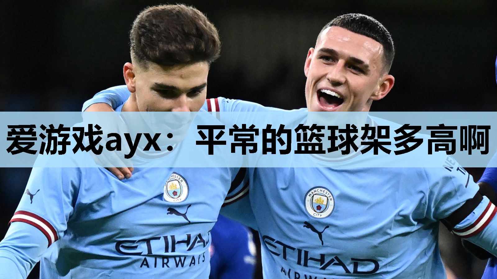 平常的篮球架多高啊 平常的篮球架多高啊